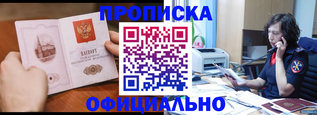 прописка от собственника в Кировграде