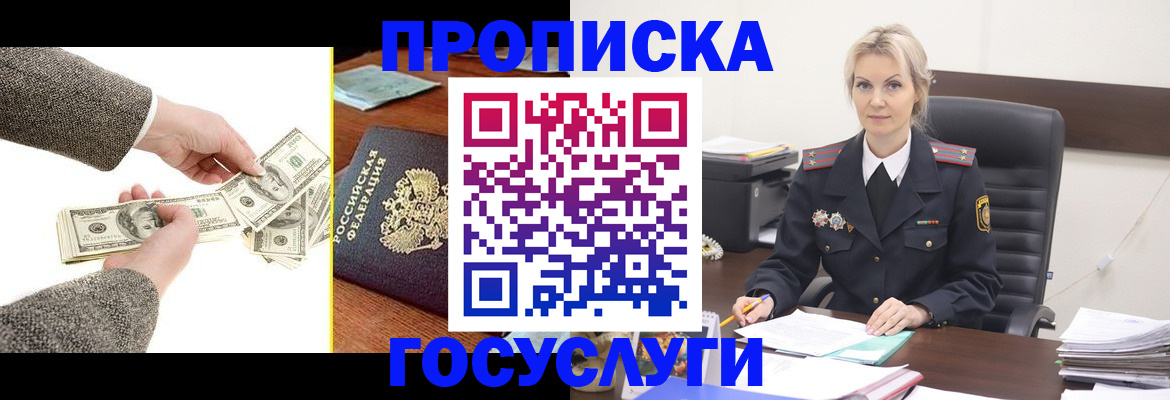 прописка штамп в Кировграде