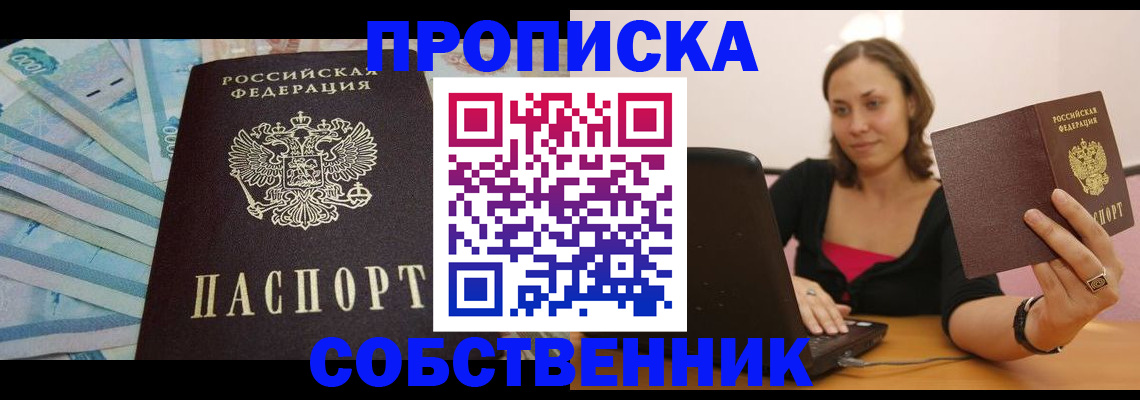 временная регистрация гарантия в Кировграде