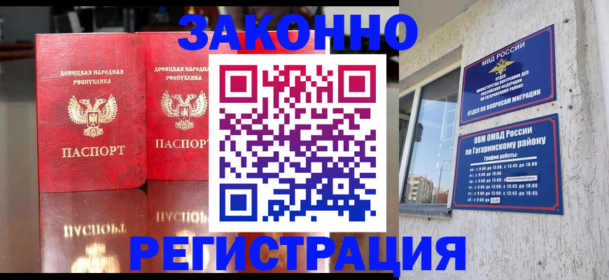 временная регистрация законно в Кировграде