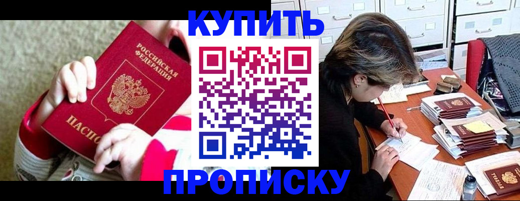 прописка в квартире в Кировграде