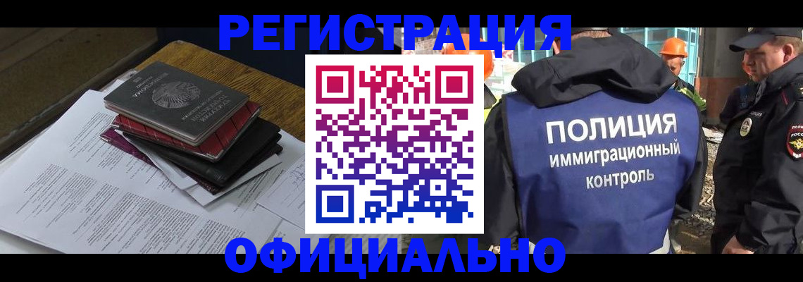 прописка регистрация в Кировграде