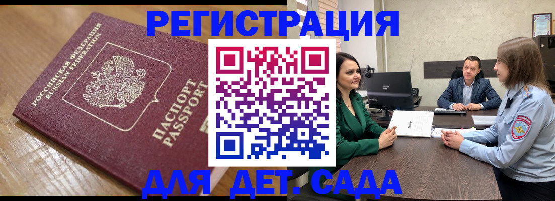 регистрация для школы в Кировграде