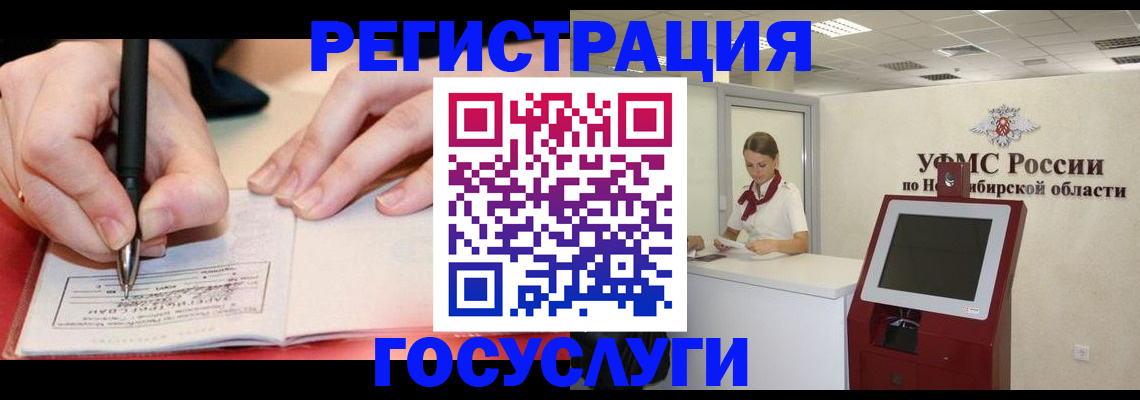 прописка штамп в Кировграде