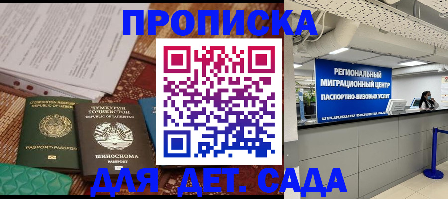 миграционный учет в Кировграде