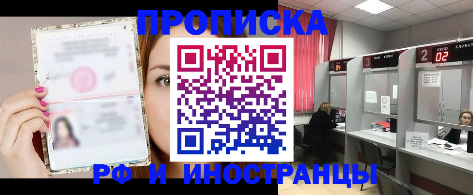 временная регистрация в Кировграде