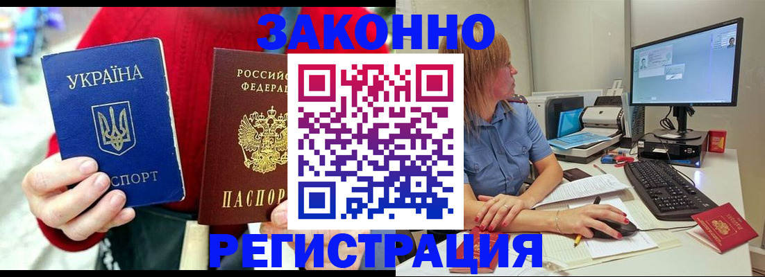 временная регистрация поиск в Кировграде