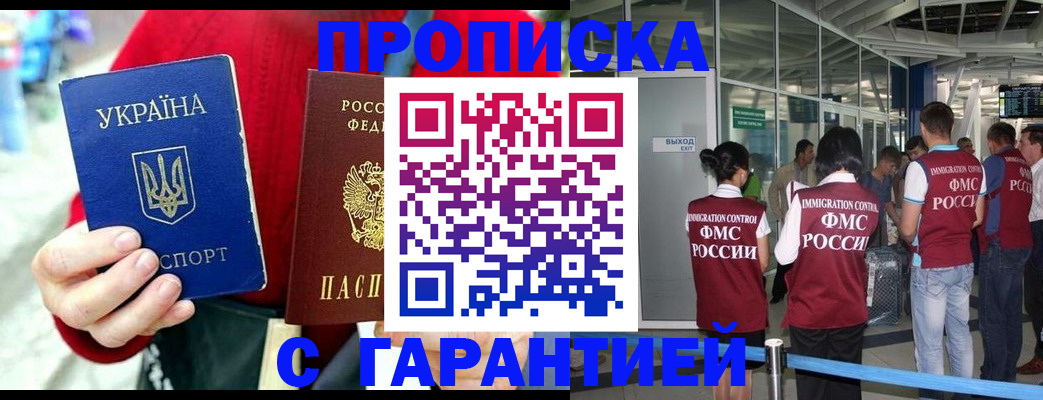 временная регистрация купить в Кировграде